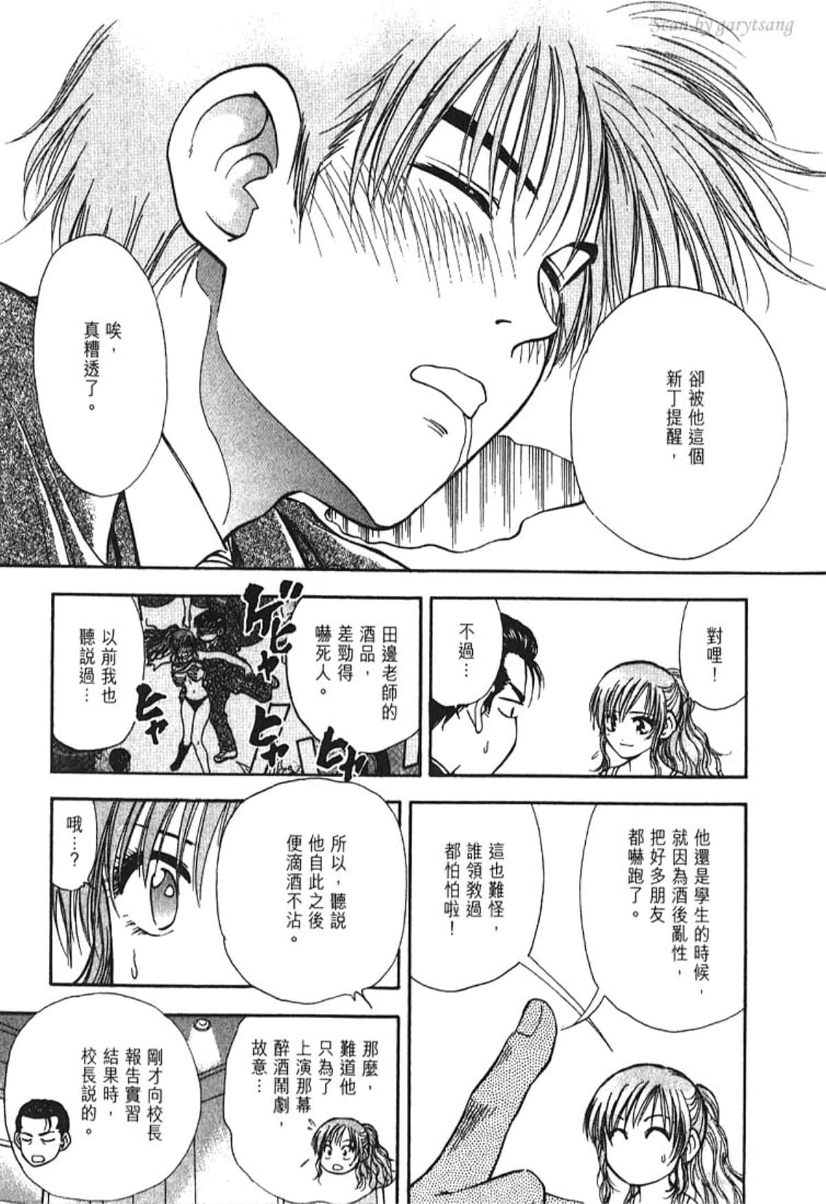 Page 112