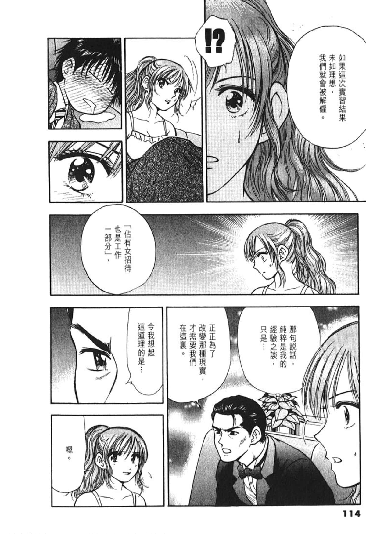 Page 113