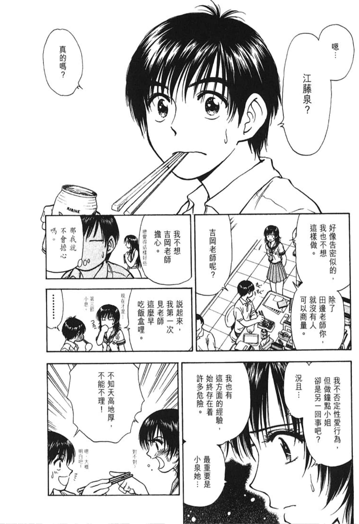 Page 123