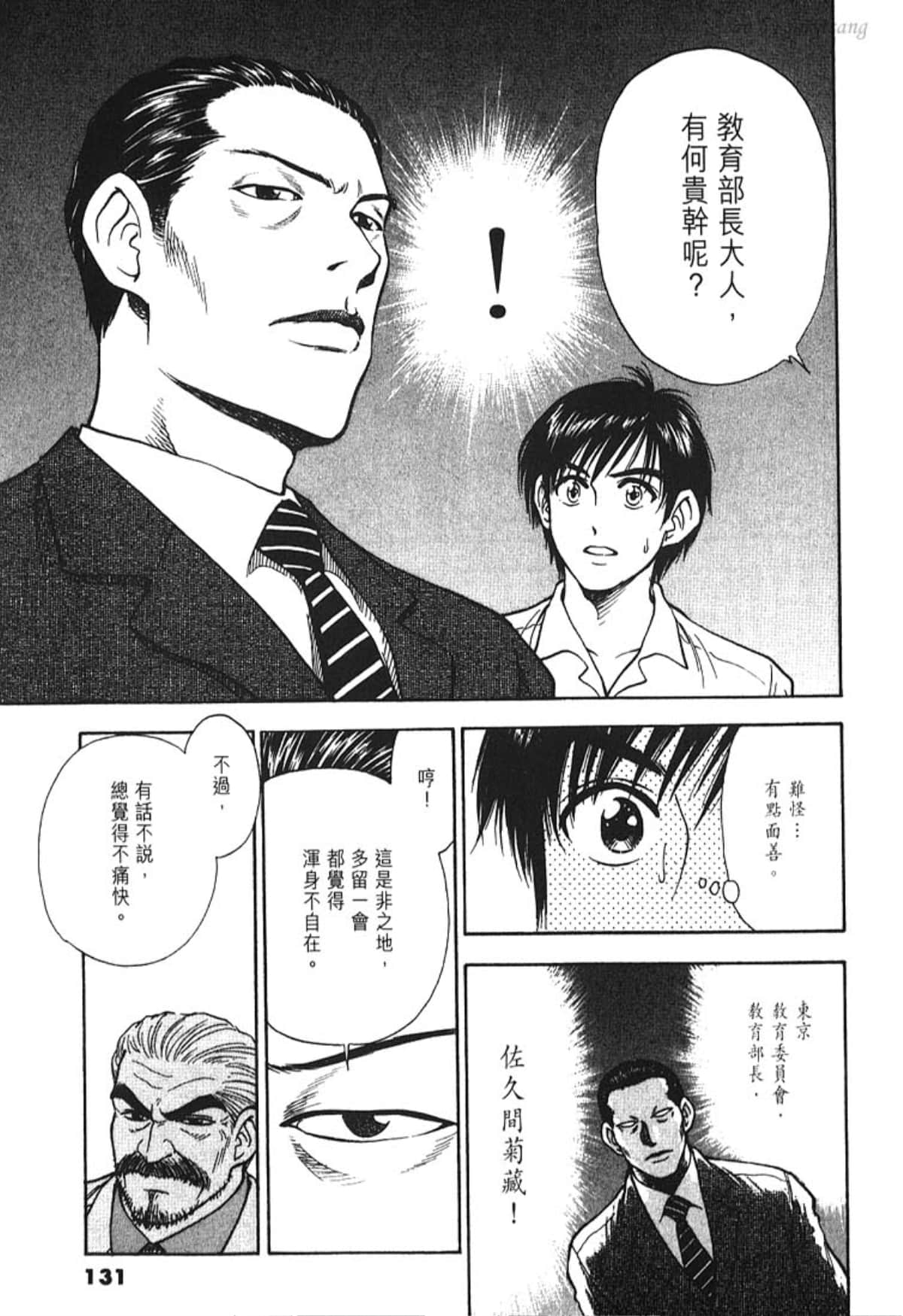 Page 130