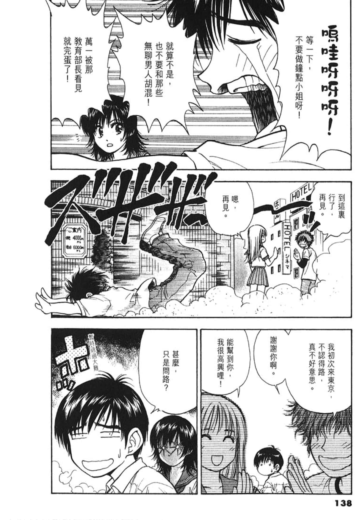 Page 137