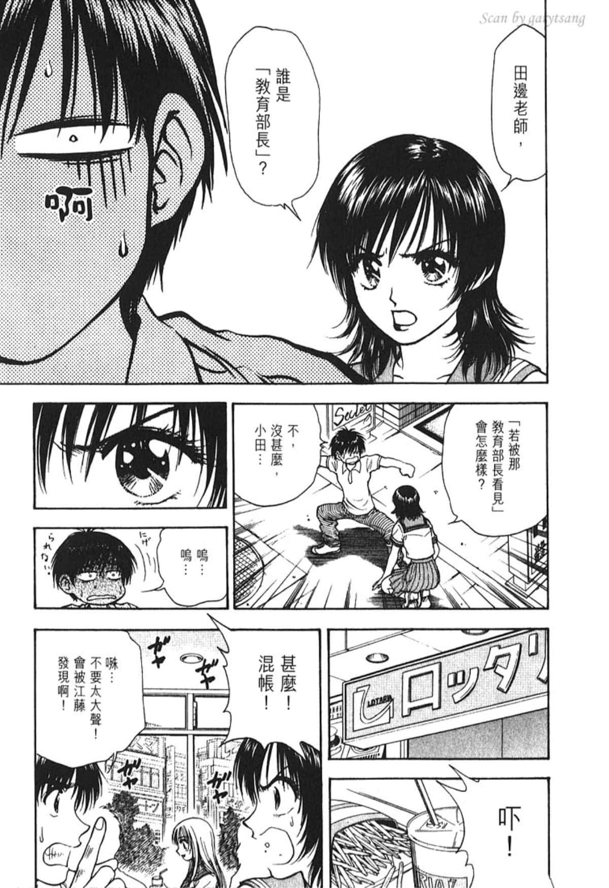 Page 138