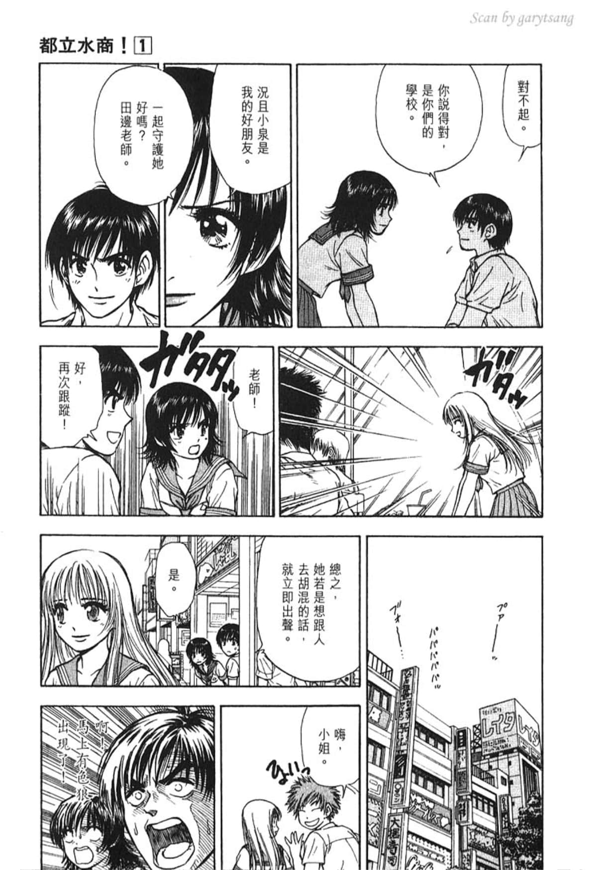 Page 140