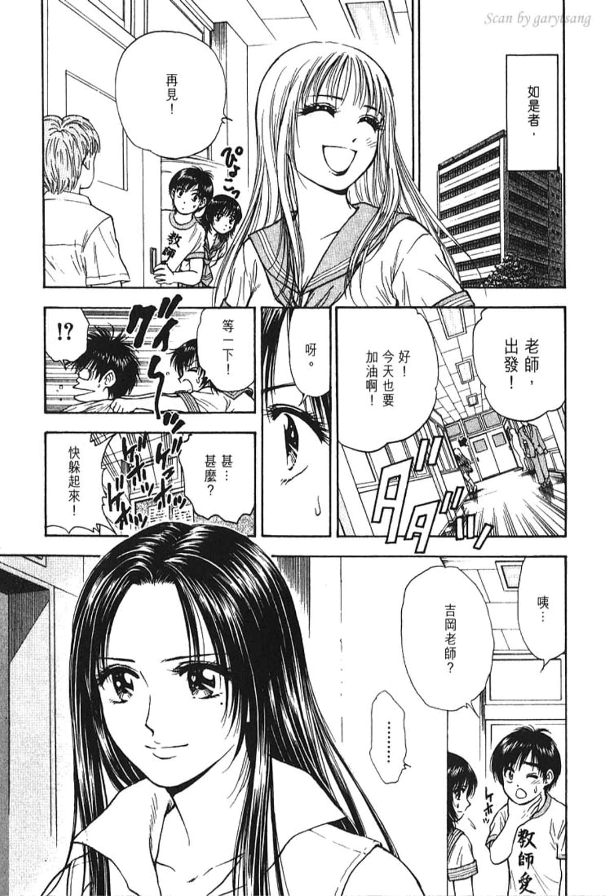 Page 142