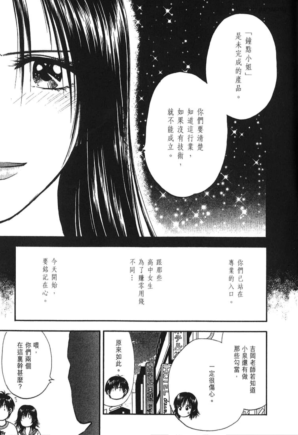 Page 144