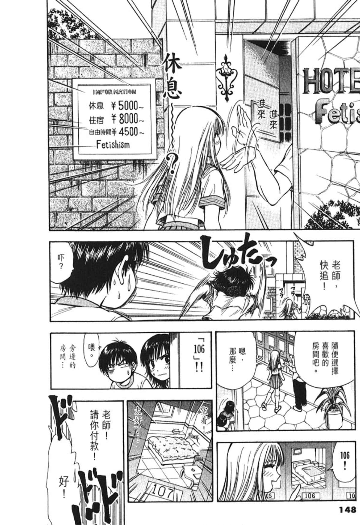Page 147