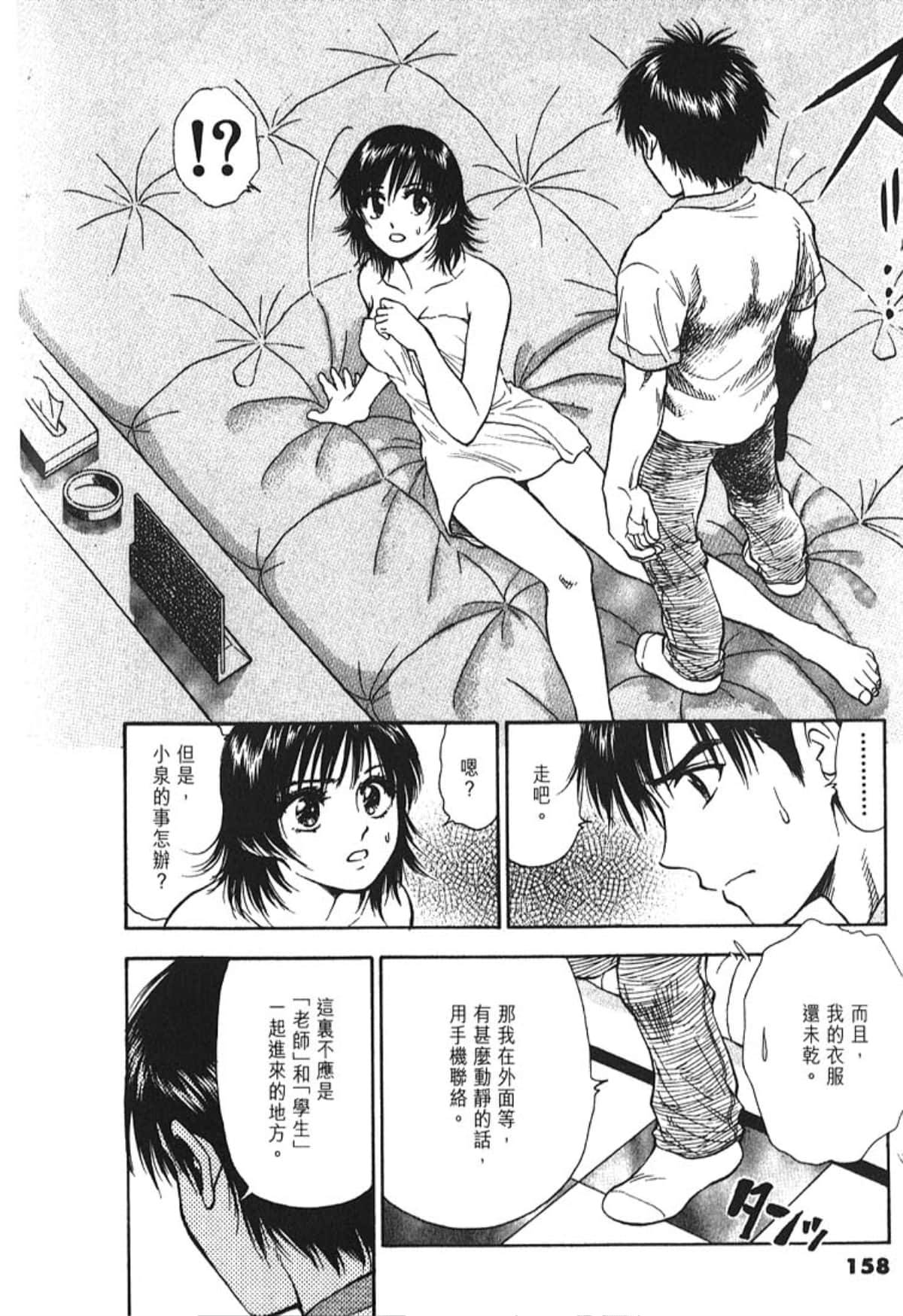 Page 157