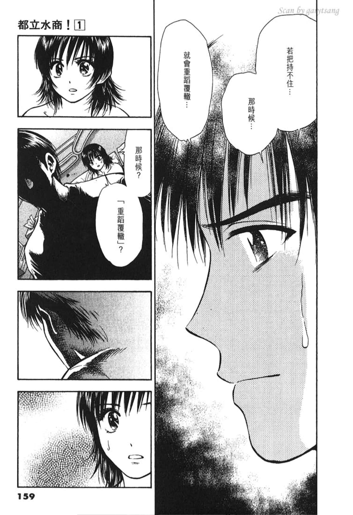 Page 158