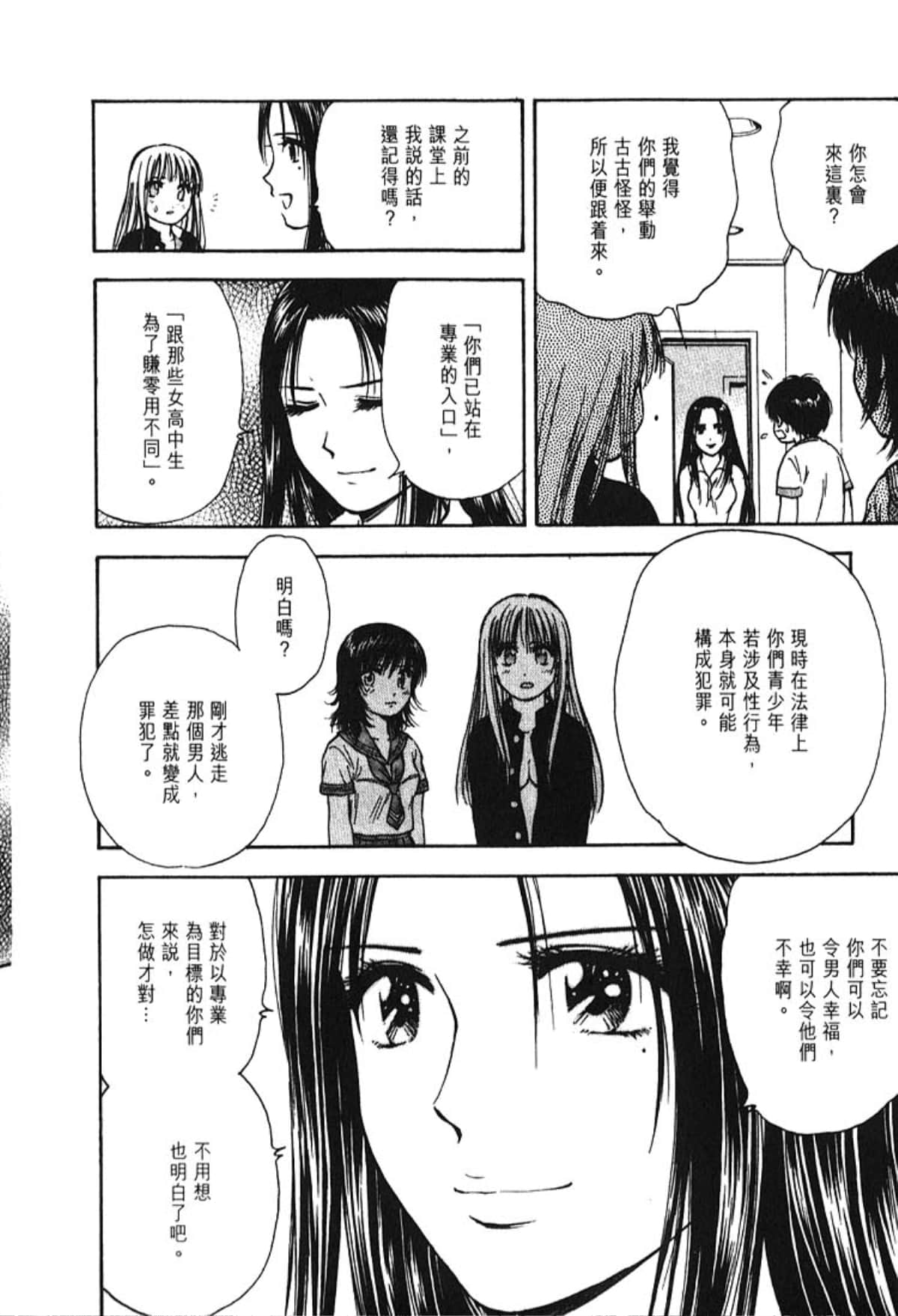 Page 169