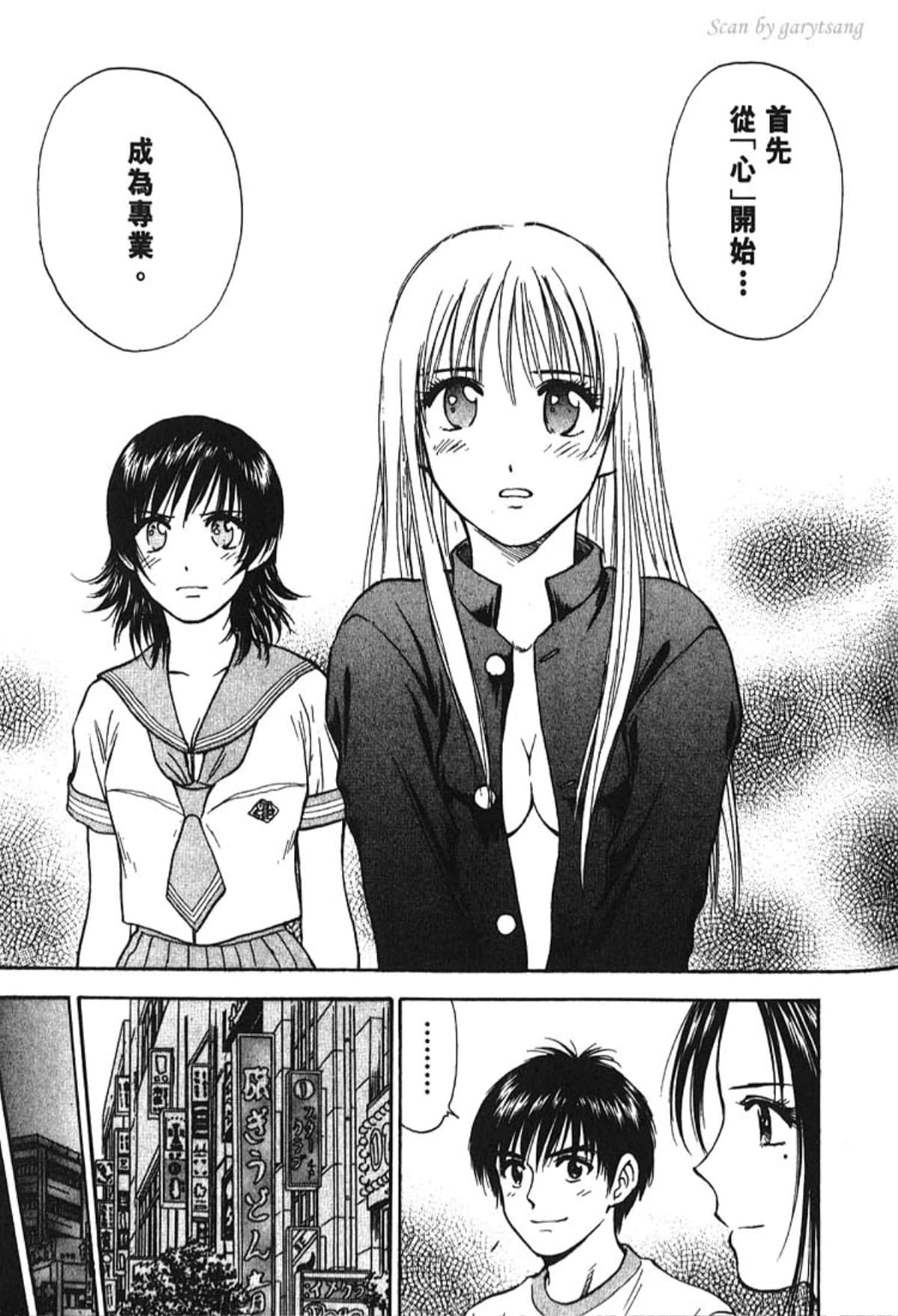 Page 170