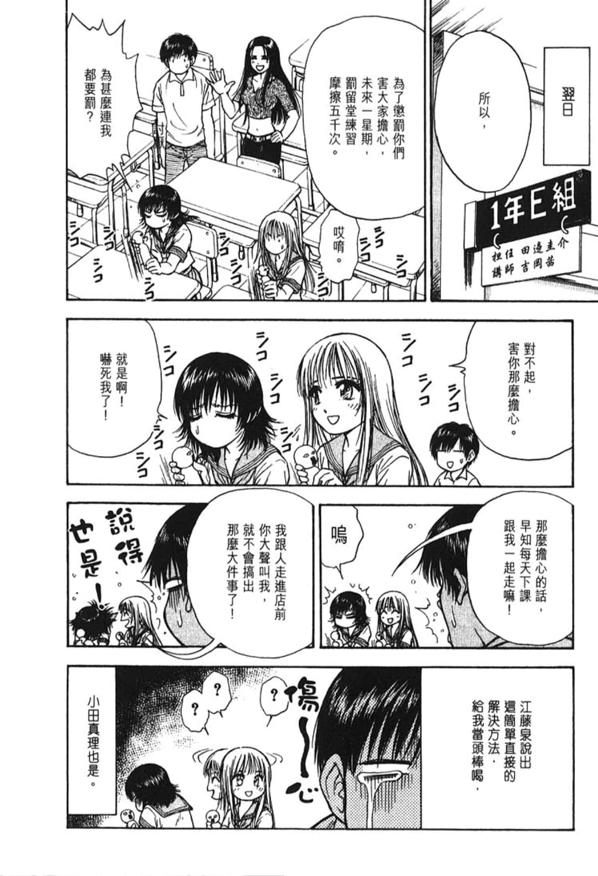 Page 171