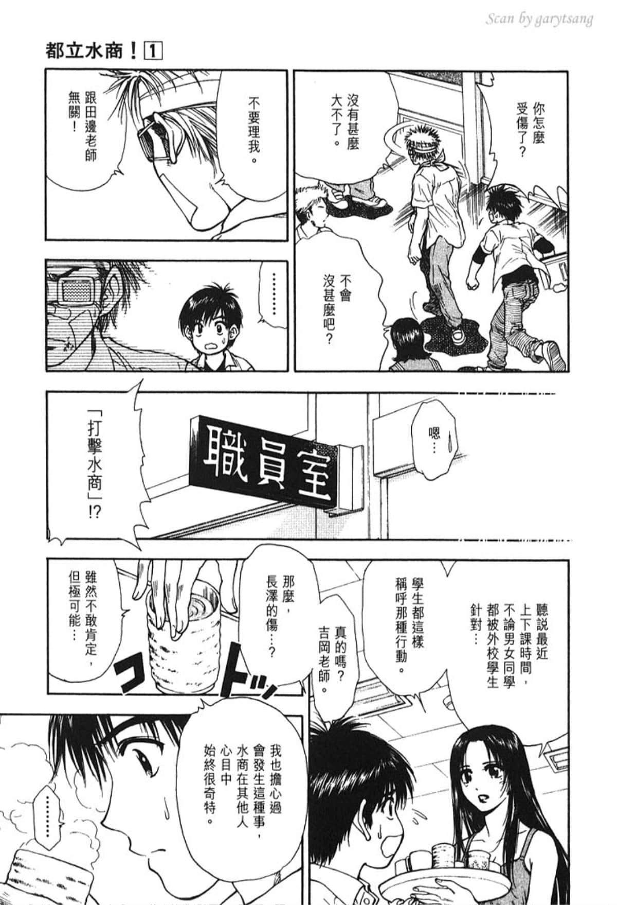 Page 174