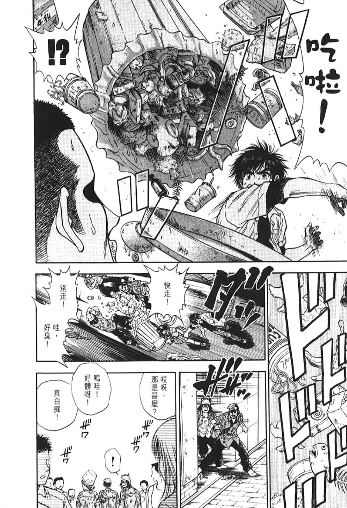 Page 179