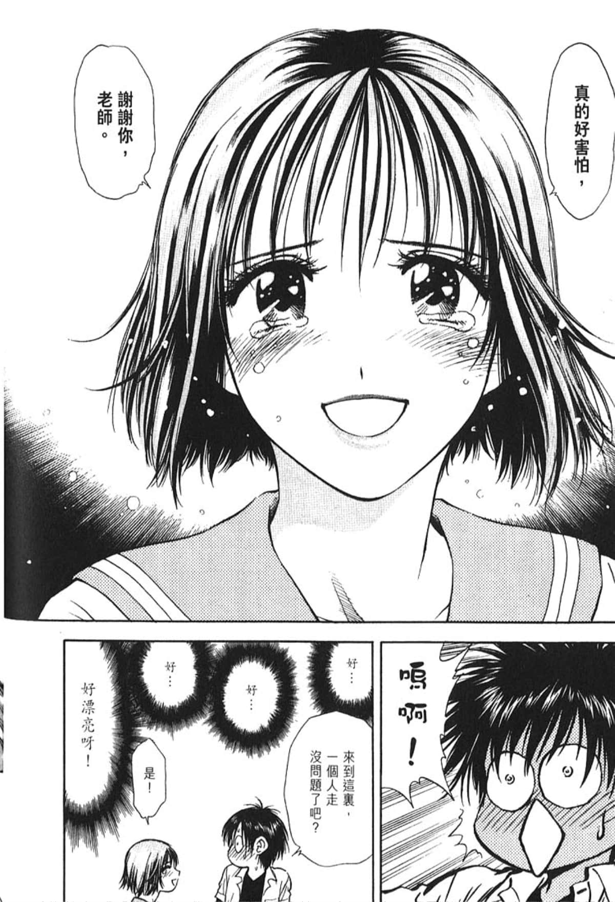 Page 181