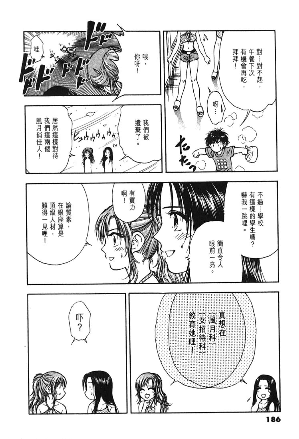 Page 185