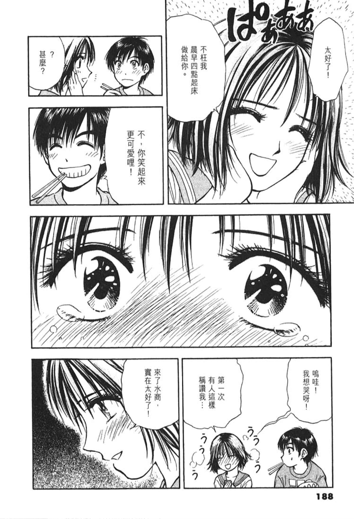 Page 187
