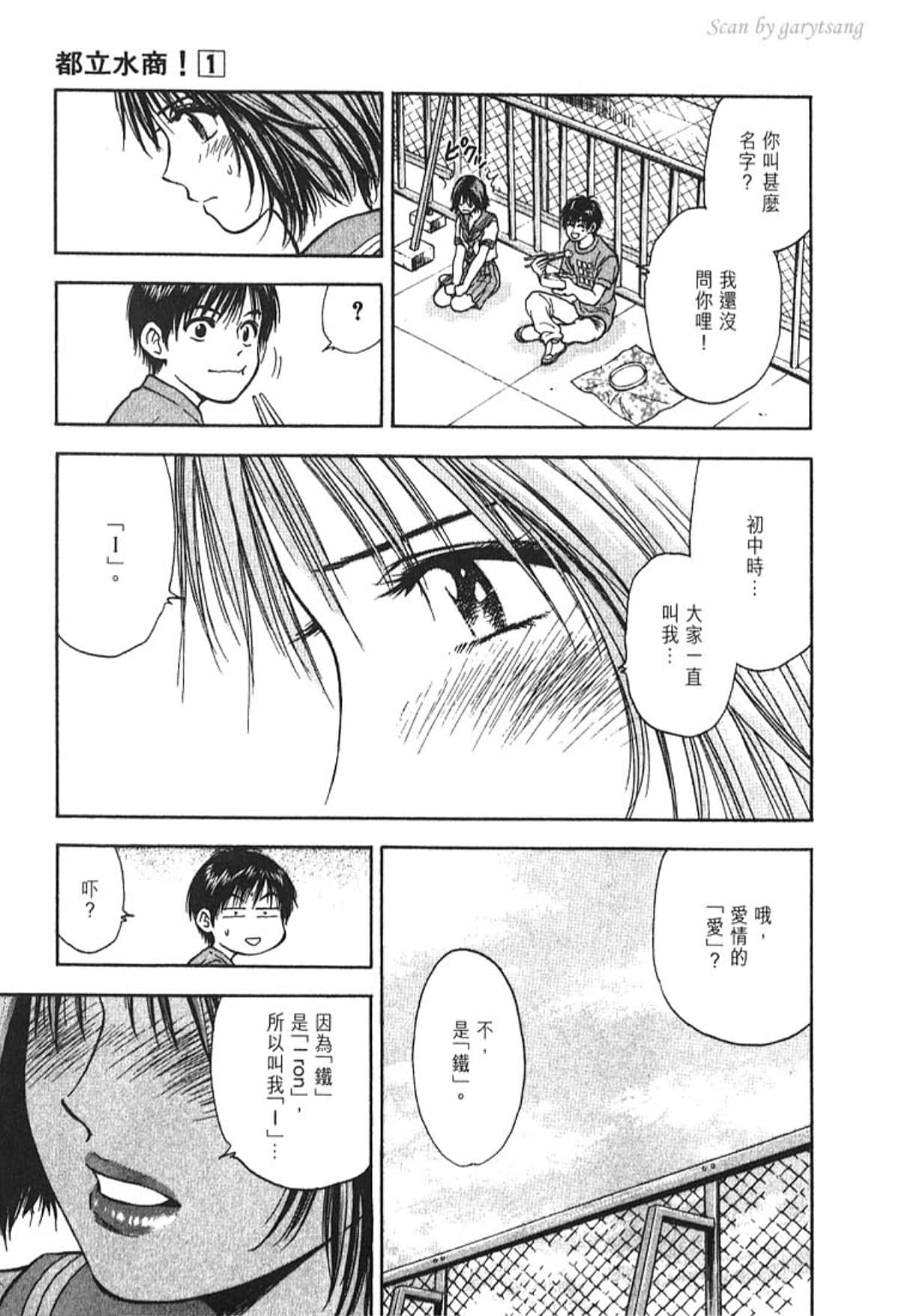 Page 188