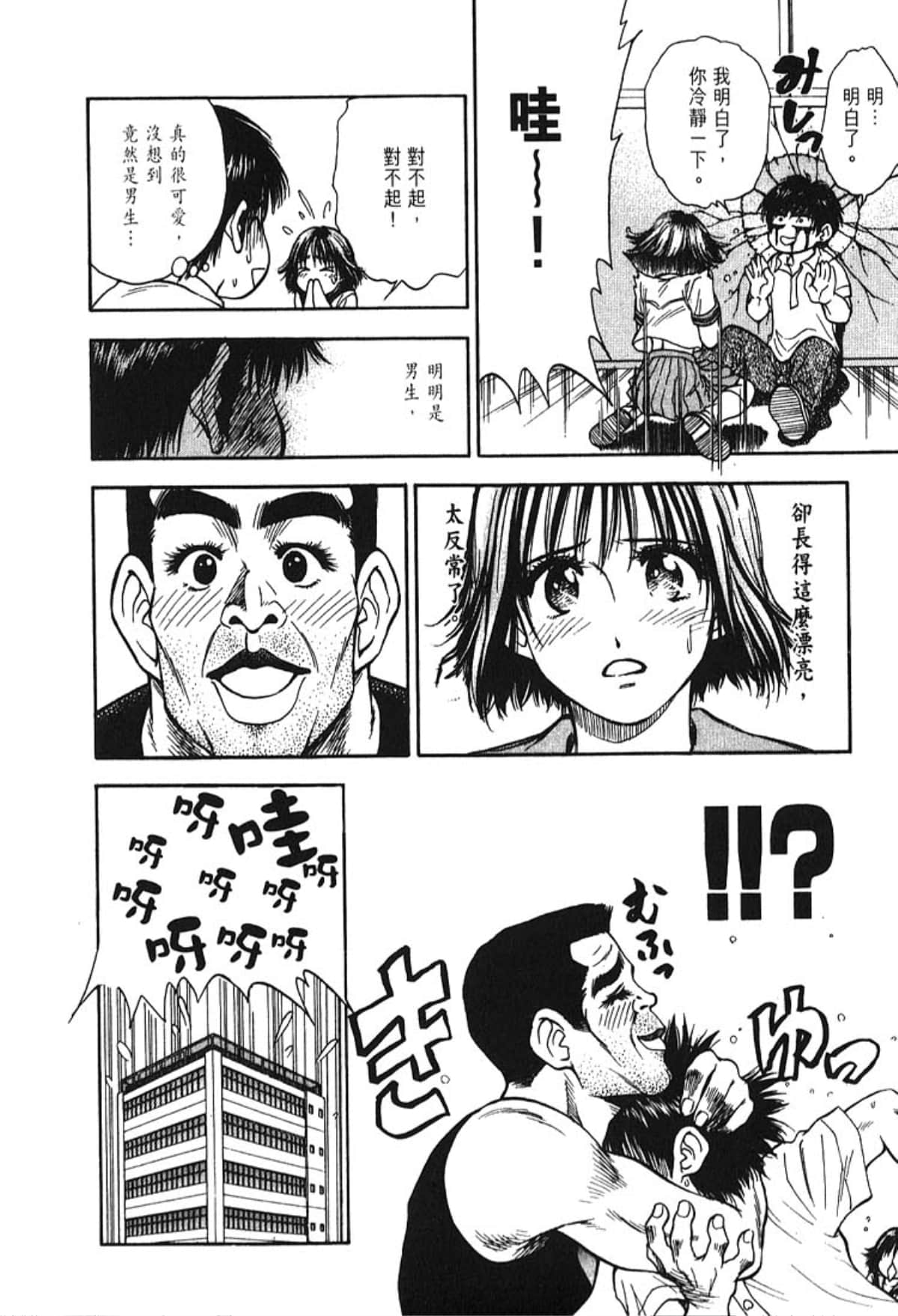 Page 193