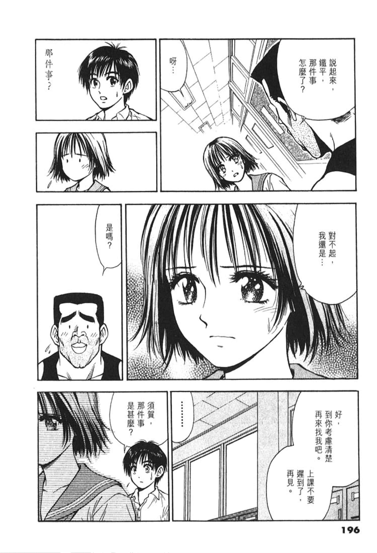 Page 195