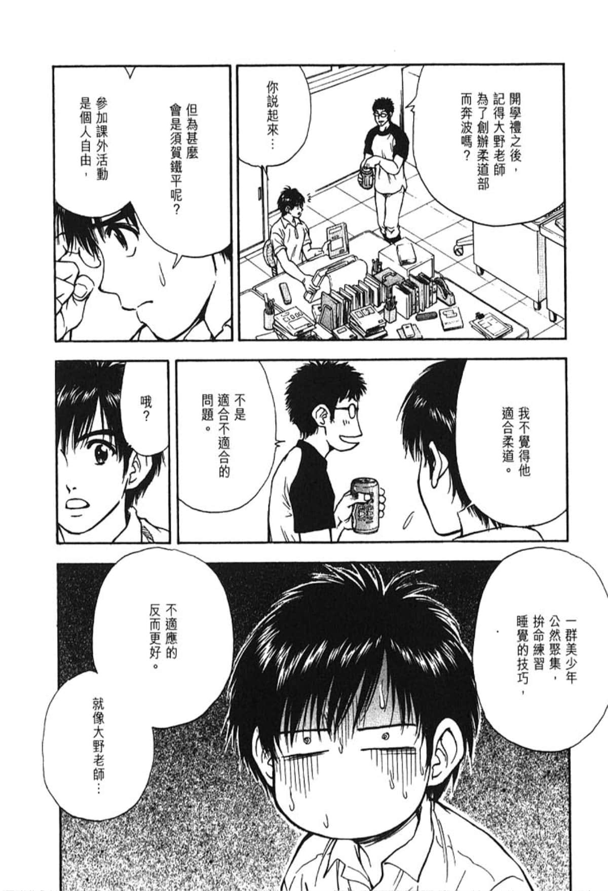 Page 197