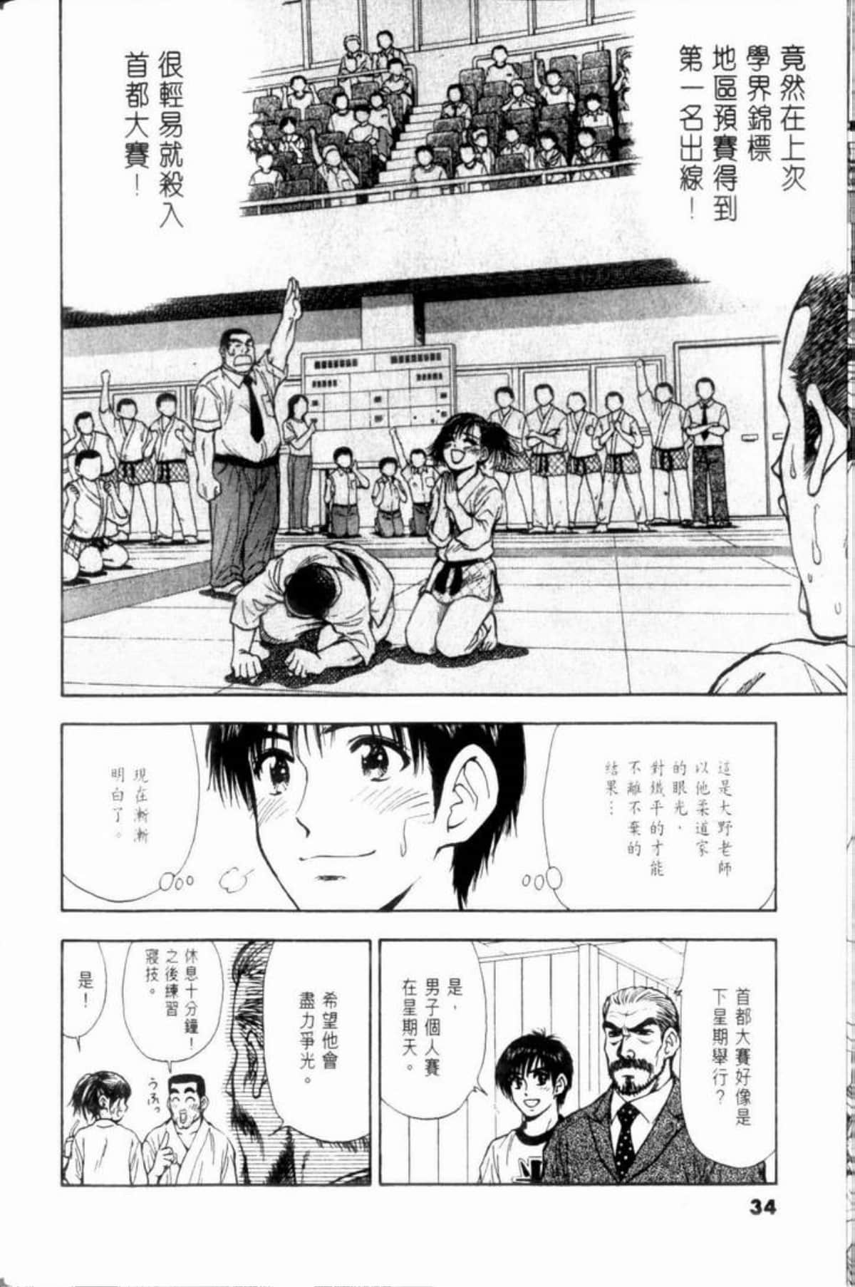 Page 34