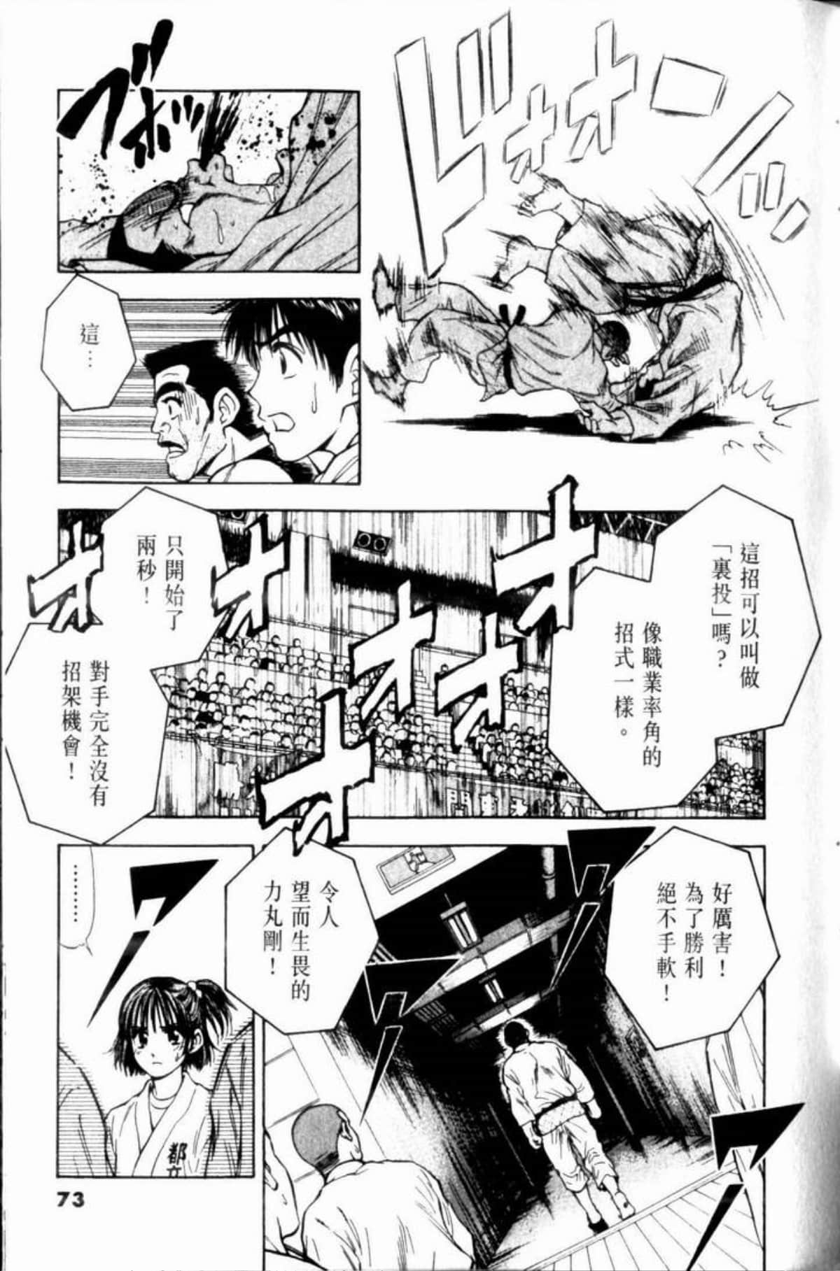 Page 73