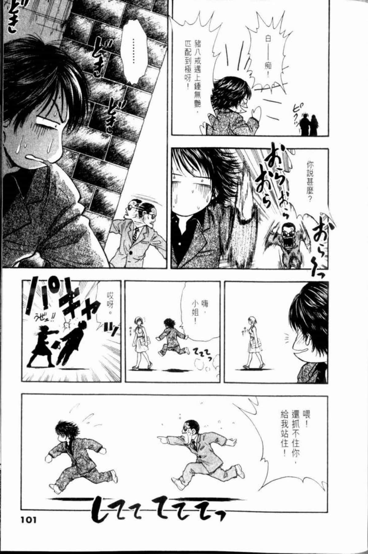 Page 101