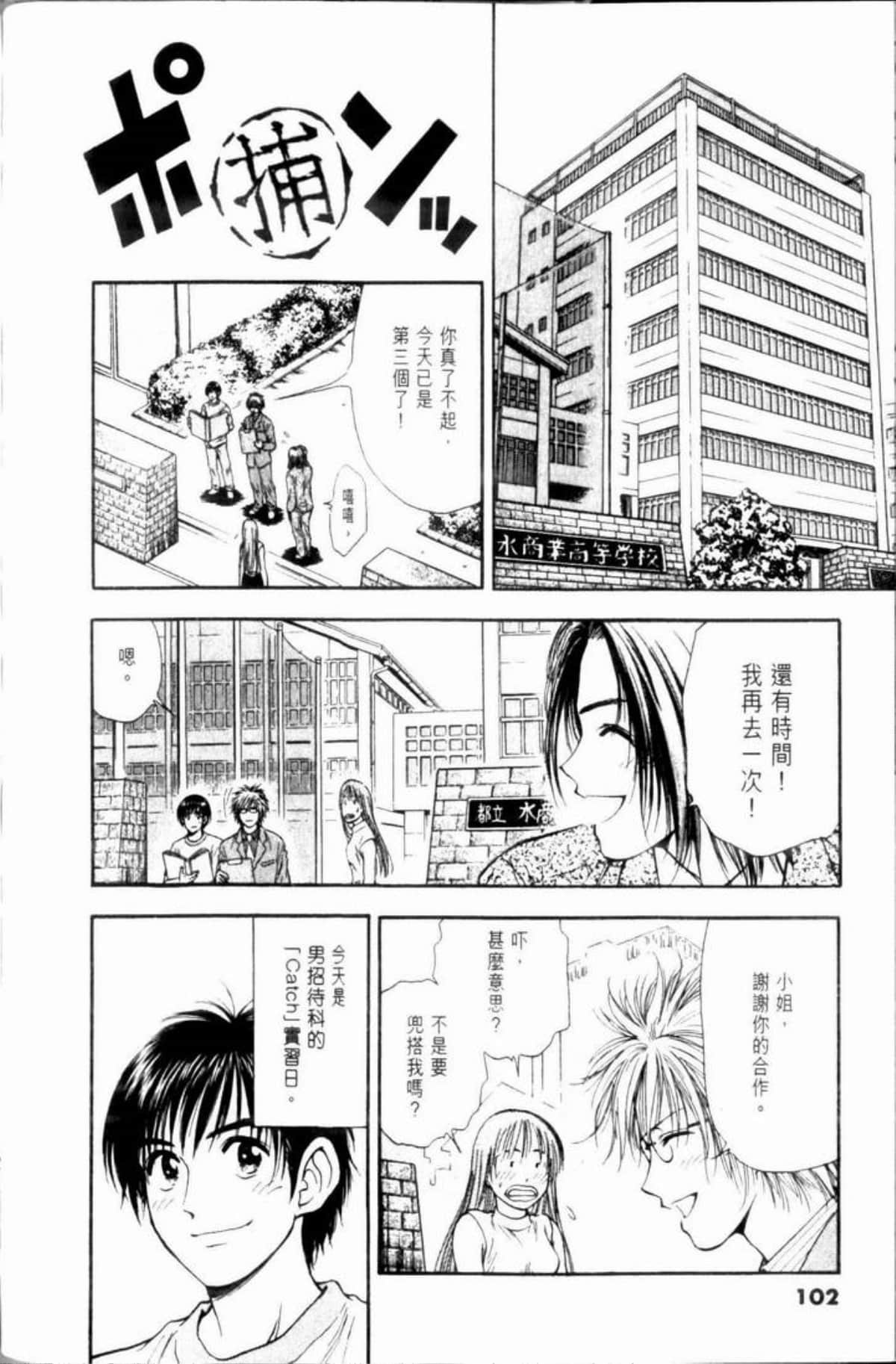 Page 102