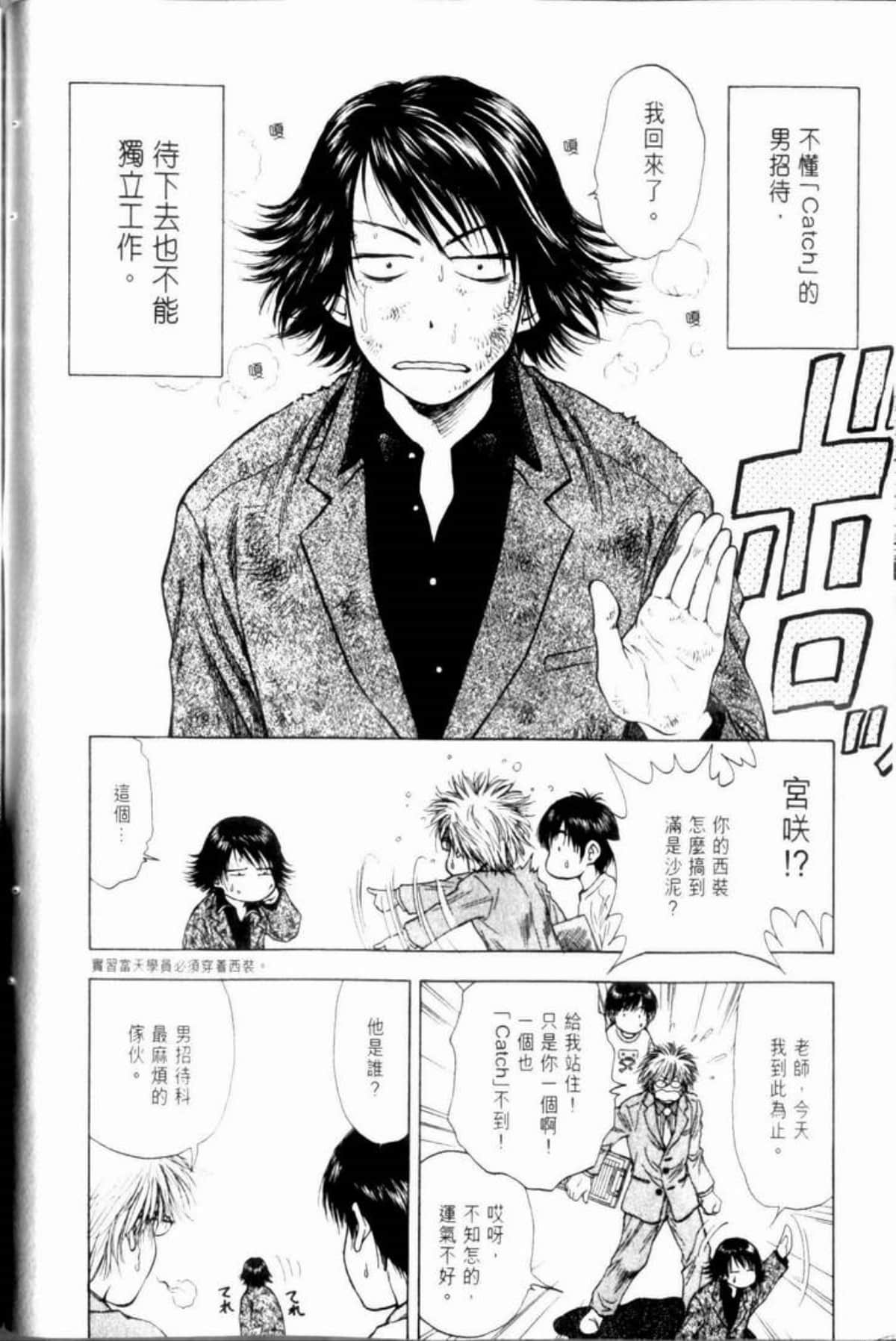 Page 104