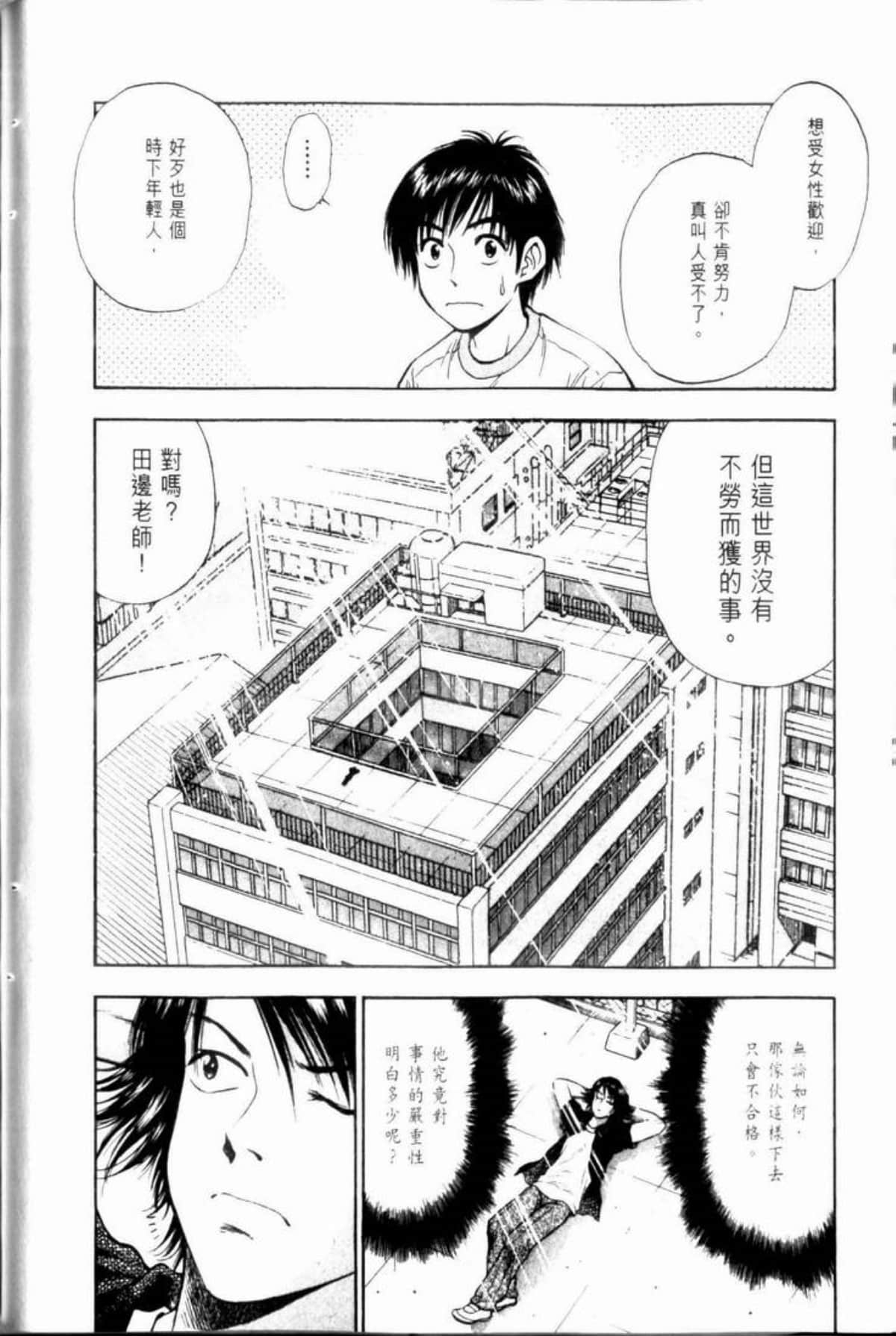 Page 106