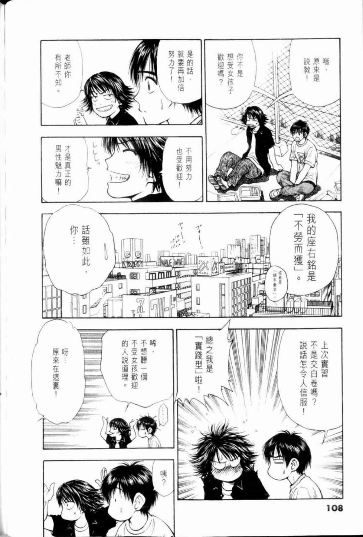 Page 108