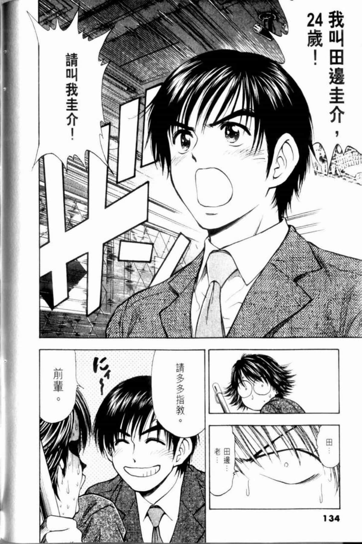 Page 134