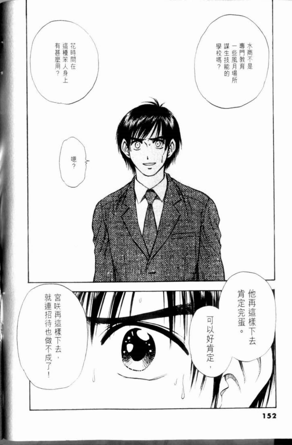 Page 152