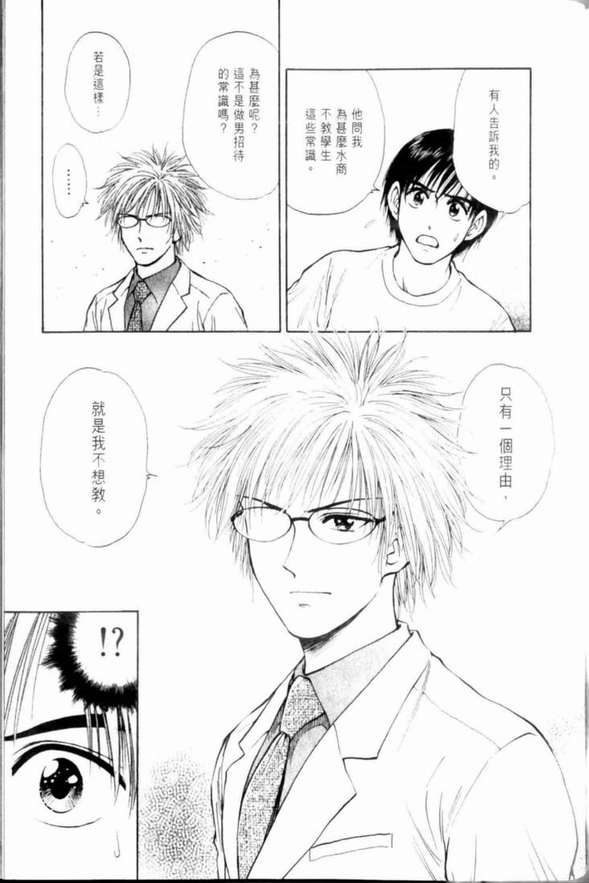 Page 161
