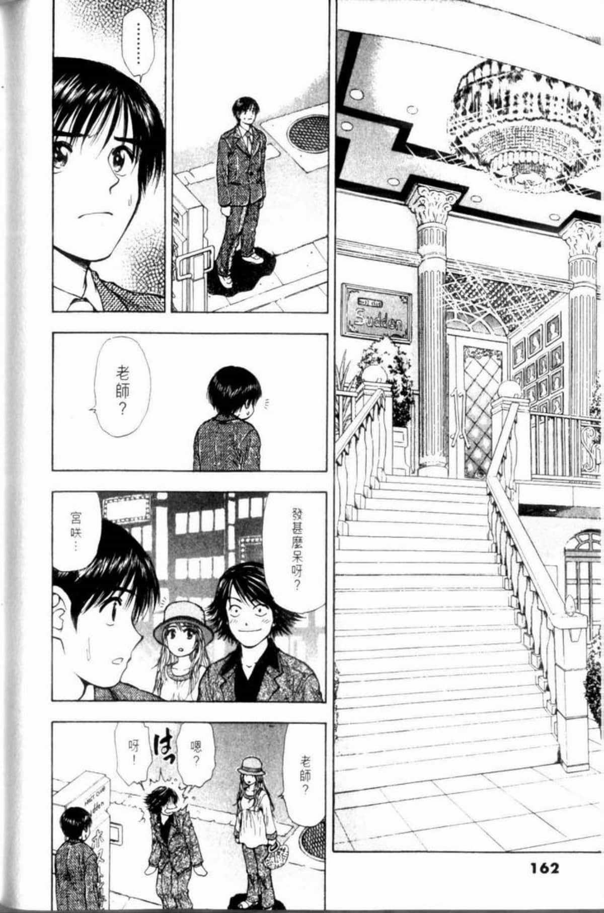 Page 162