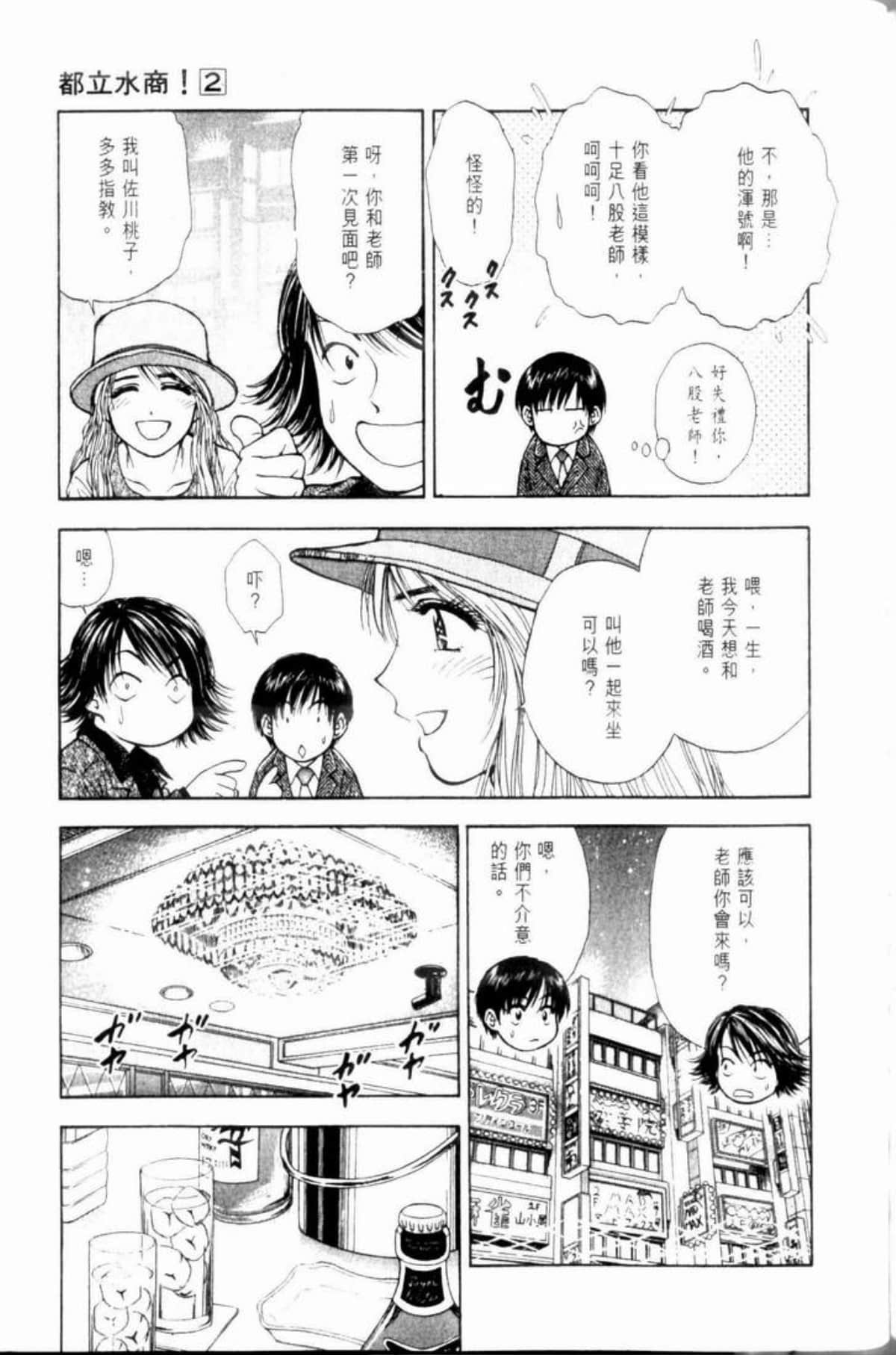 Page 163