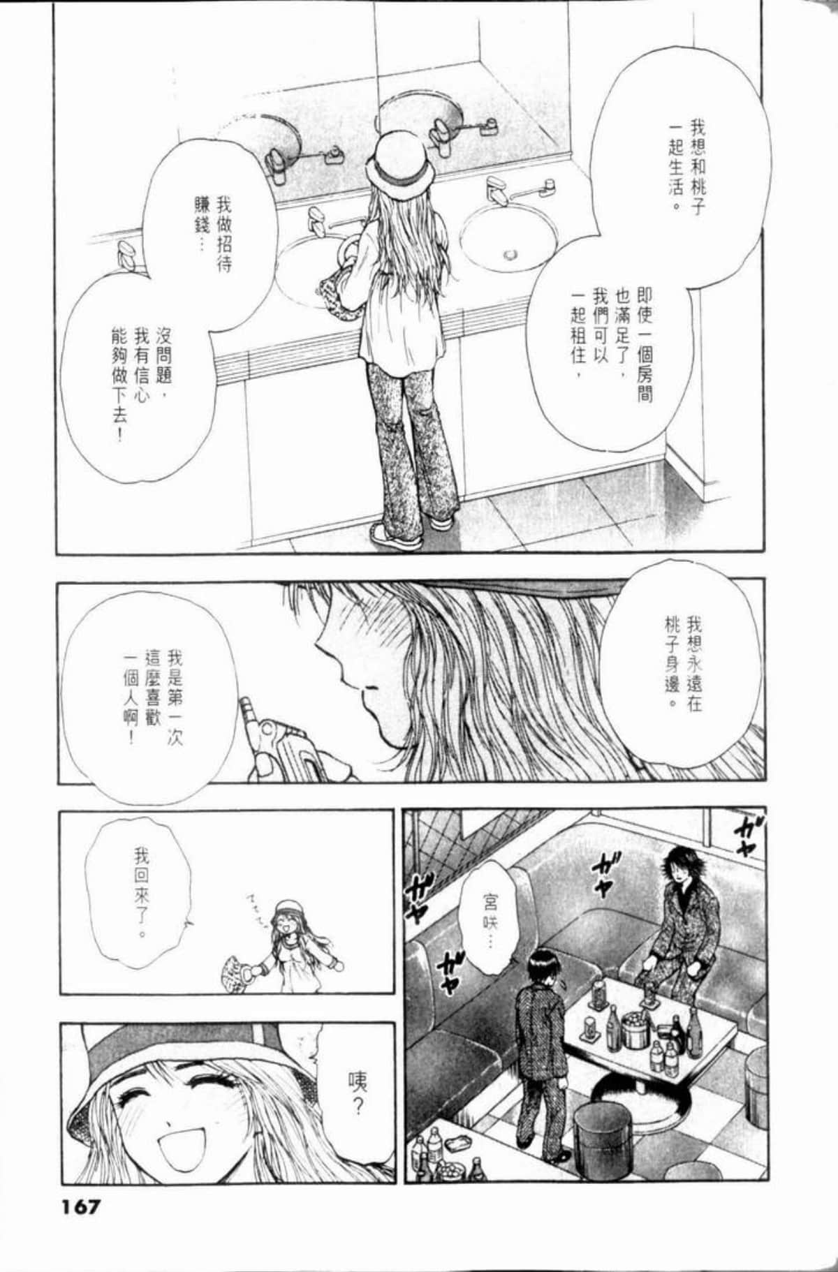 Page 167