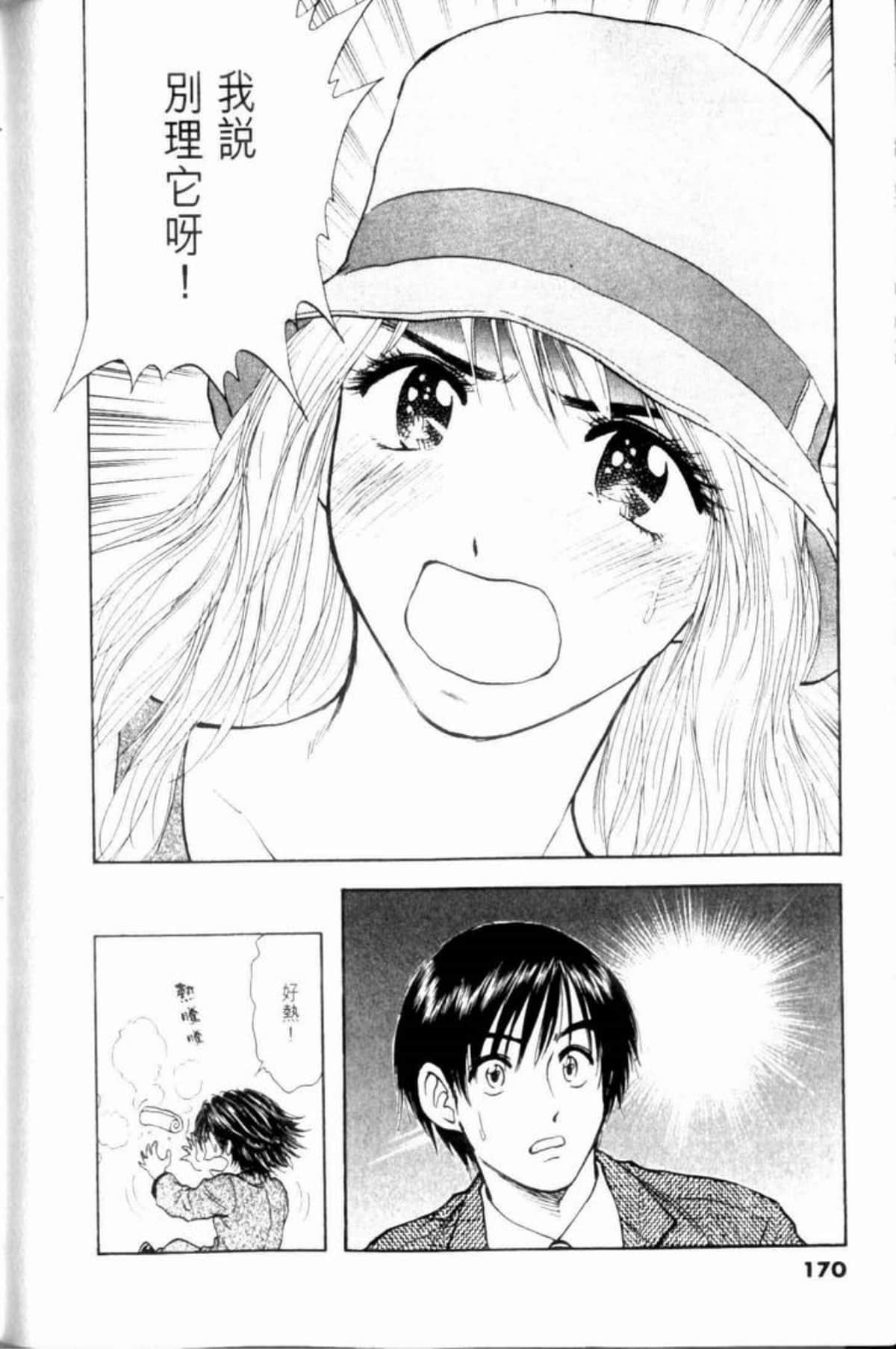 Page 170
