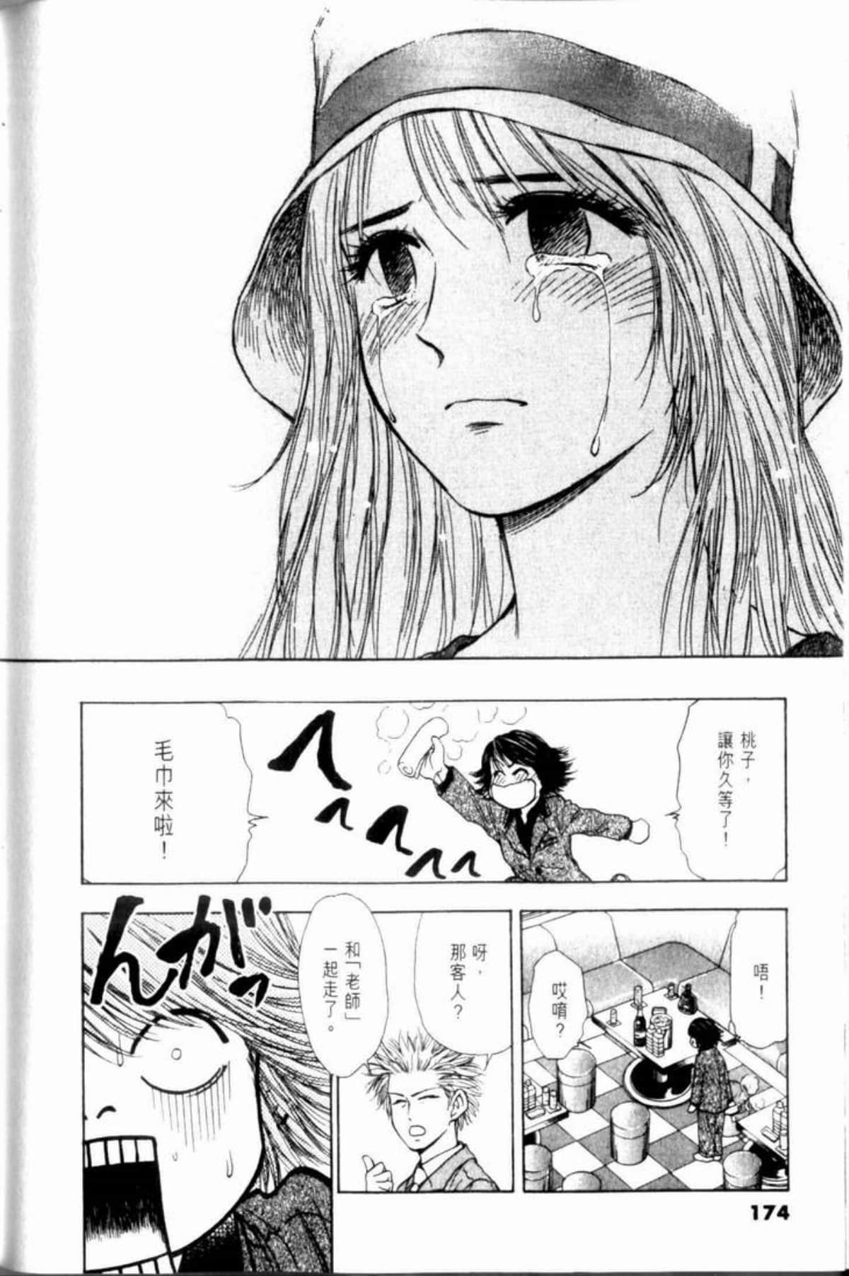 Page 174