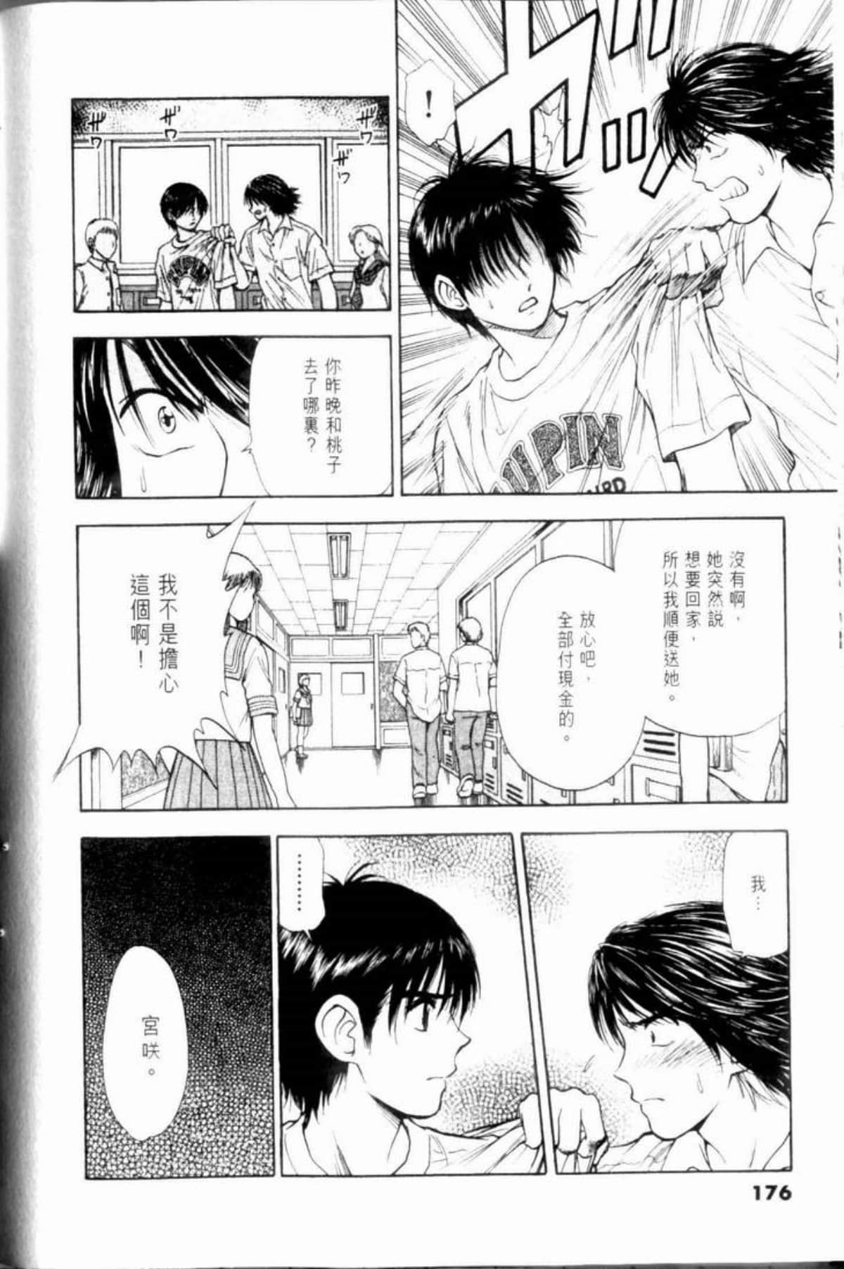 Page 176