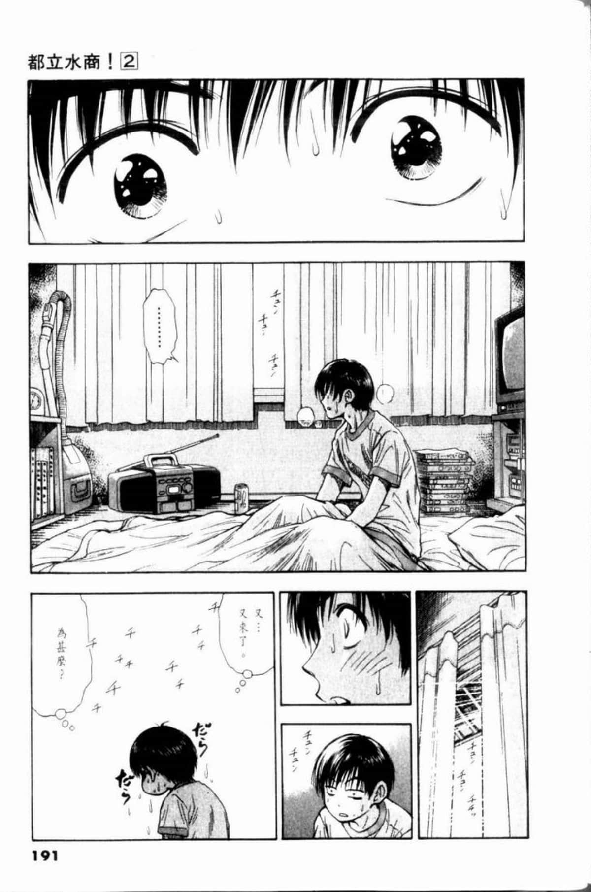 Page 191