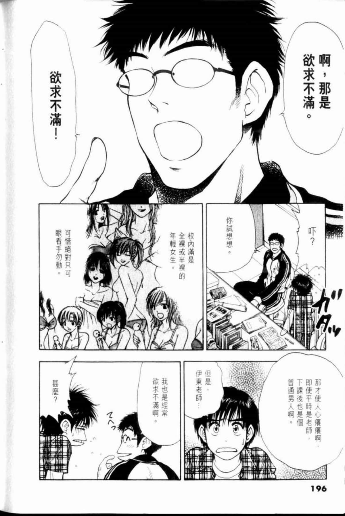 Page 196