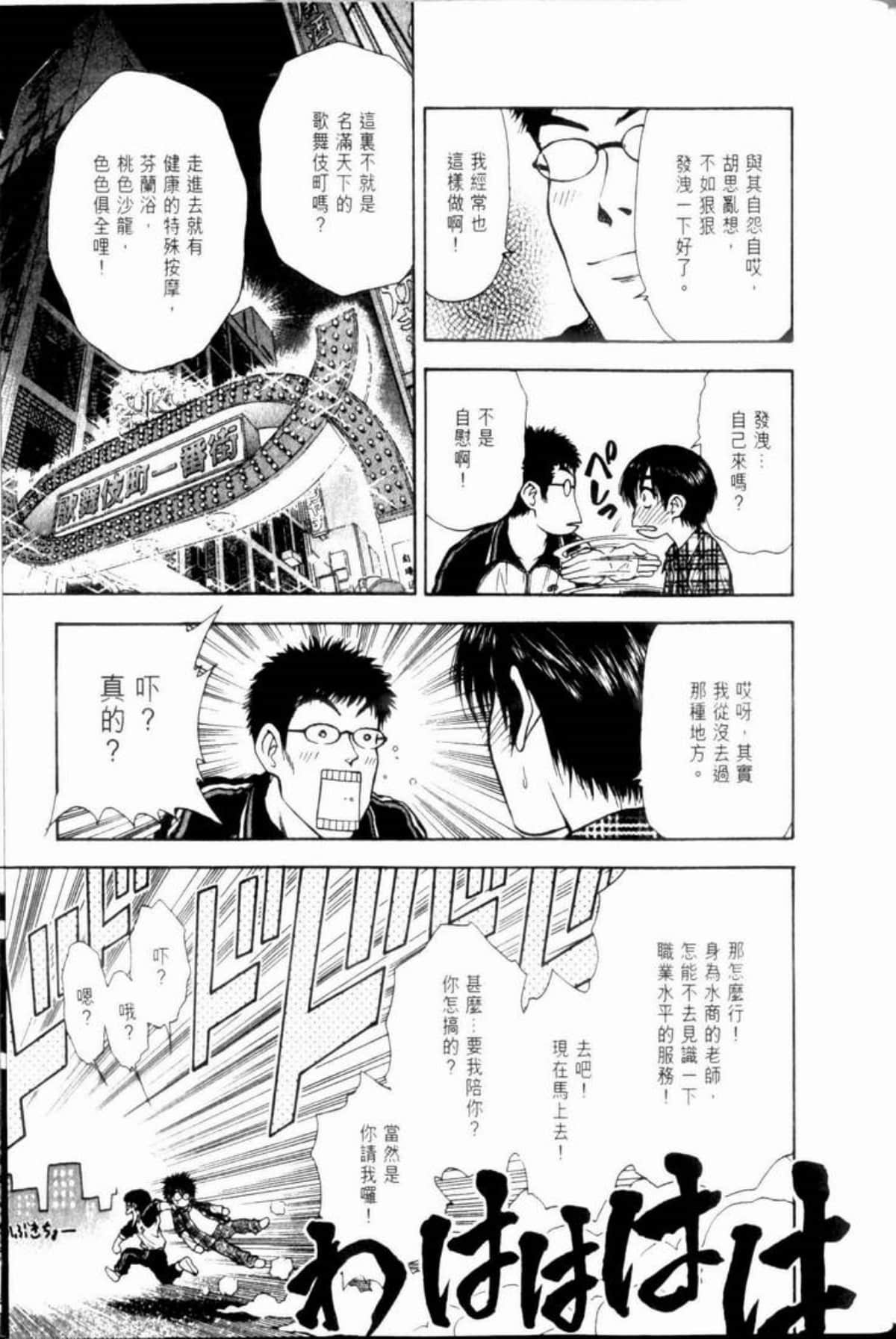 Page 197