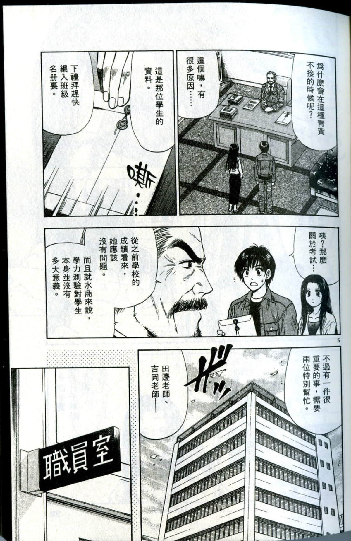 Page 27