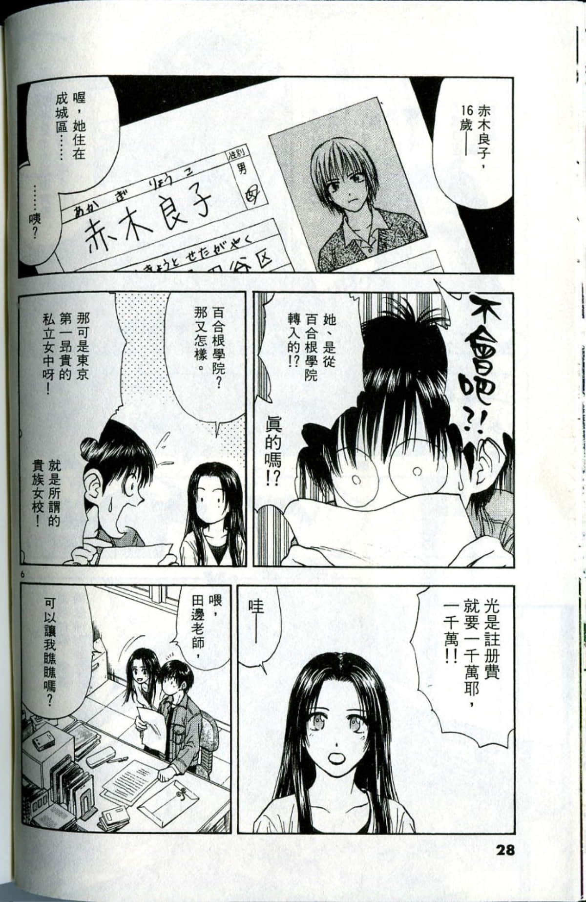 Page 28