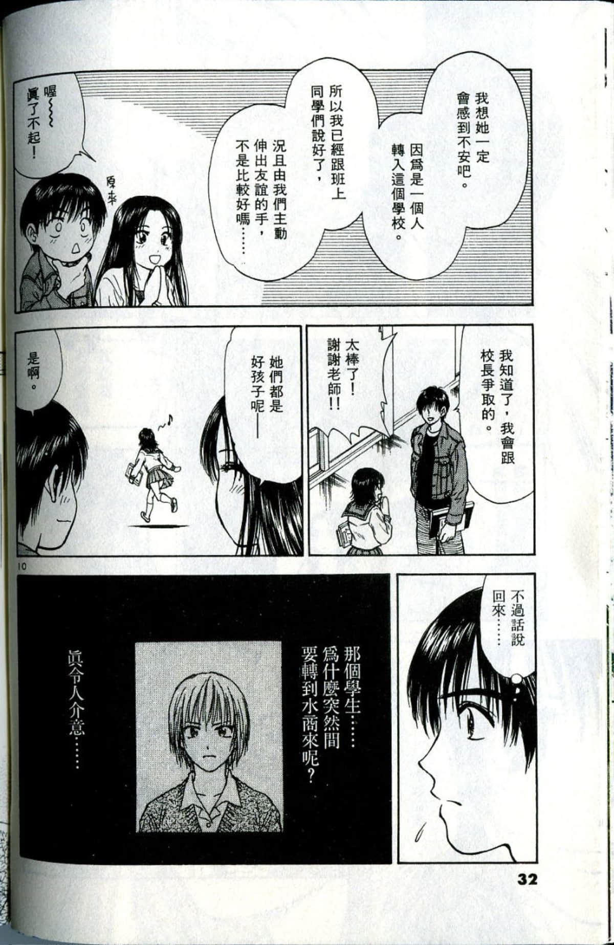 Page 32