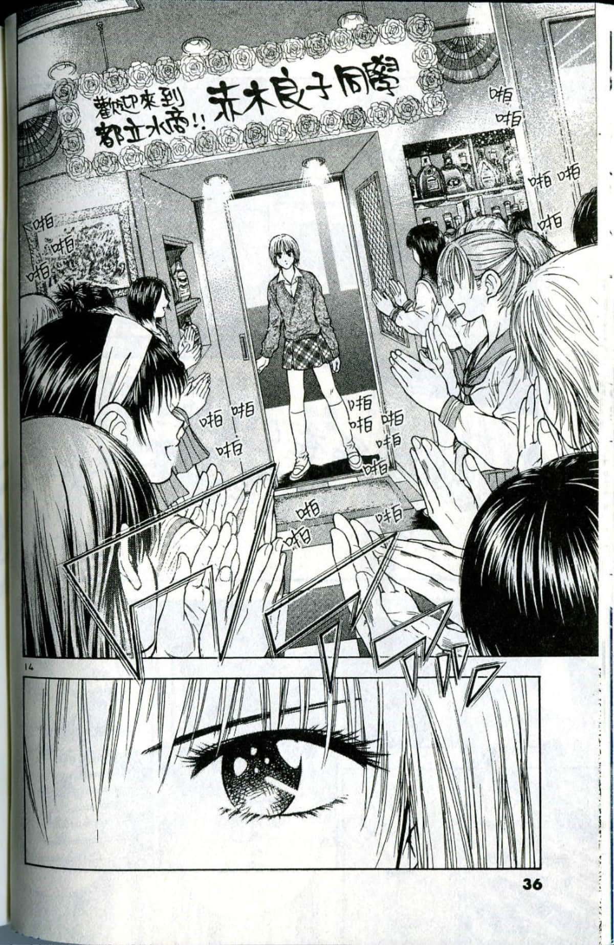 Page 36
