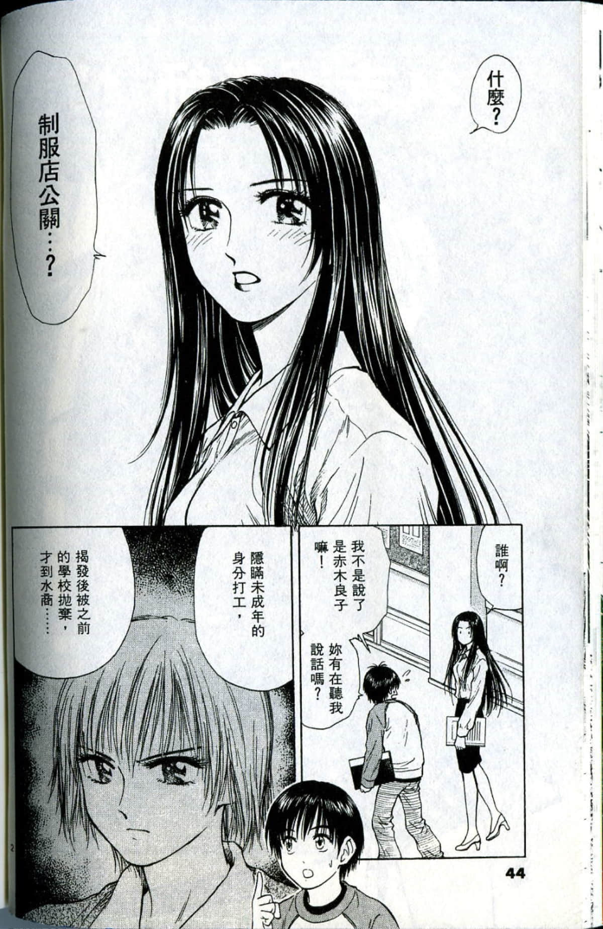 Page 44
