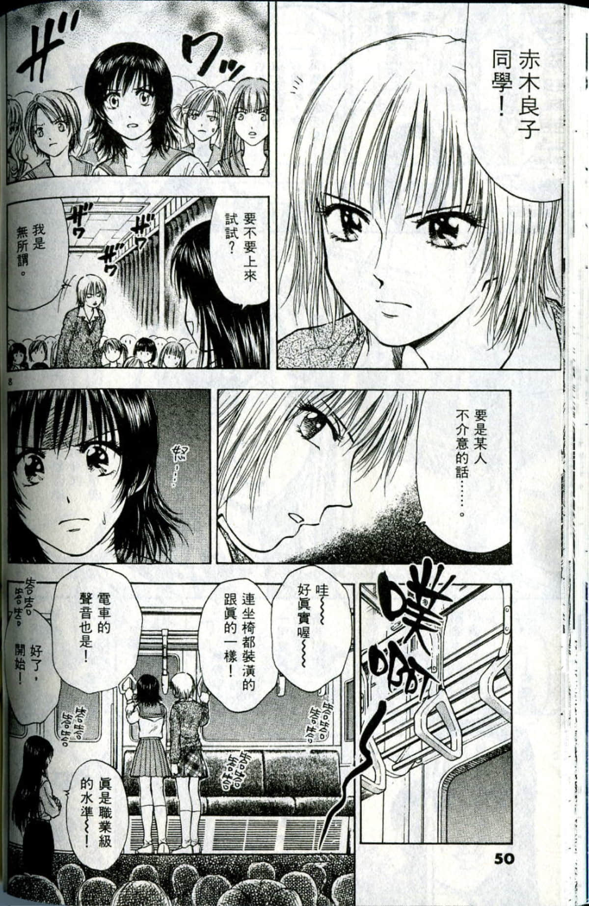Page 50