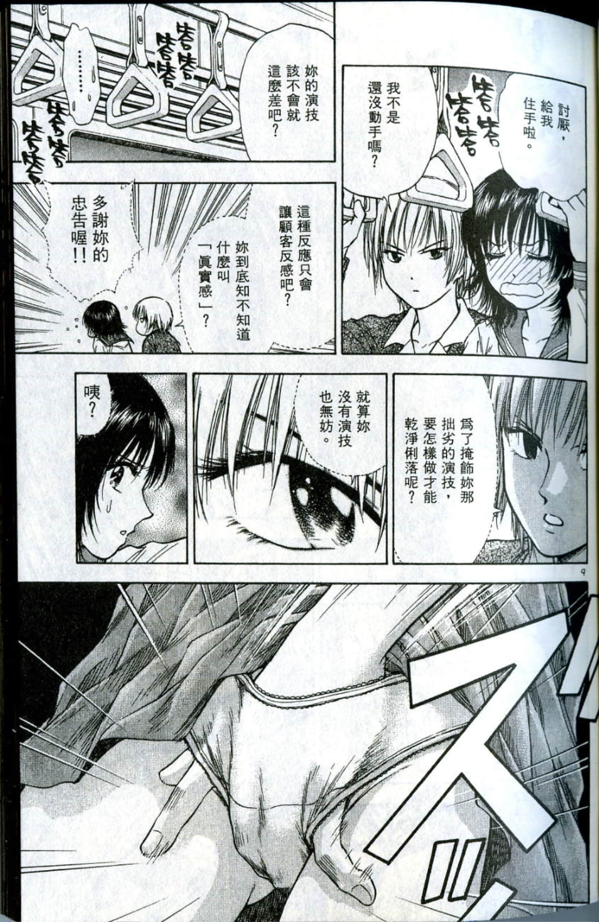 Page 51